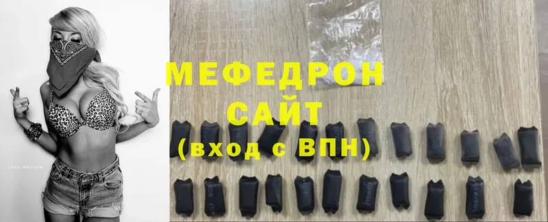 МЯУ-МЯУ mephedrone  закладки  Воскресенск 