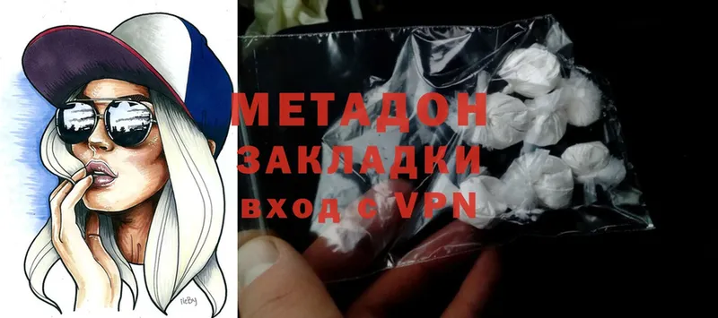 Метадон methadone  гидра ссылки  Воскресенск  купить  цена 